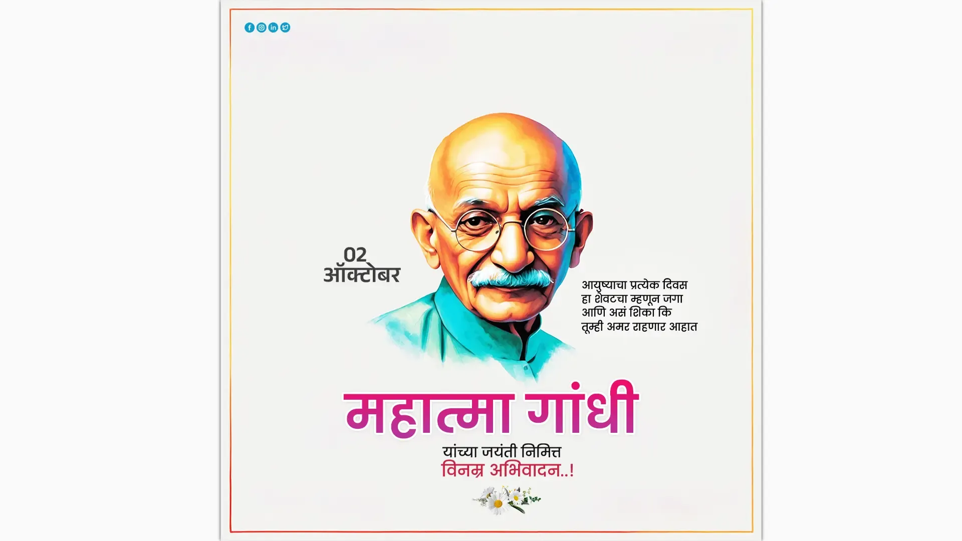 Gandhi Jayanti Instagram Post PSD with Vibrant Portrait image